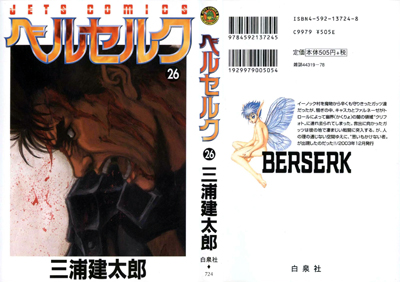 Berserk_Japanese-cover.jpg