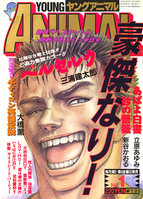 The history of Hakusensha, Young Animal and Berserk's serialization |   - Berserk news and discussions